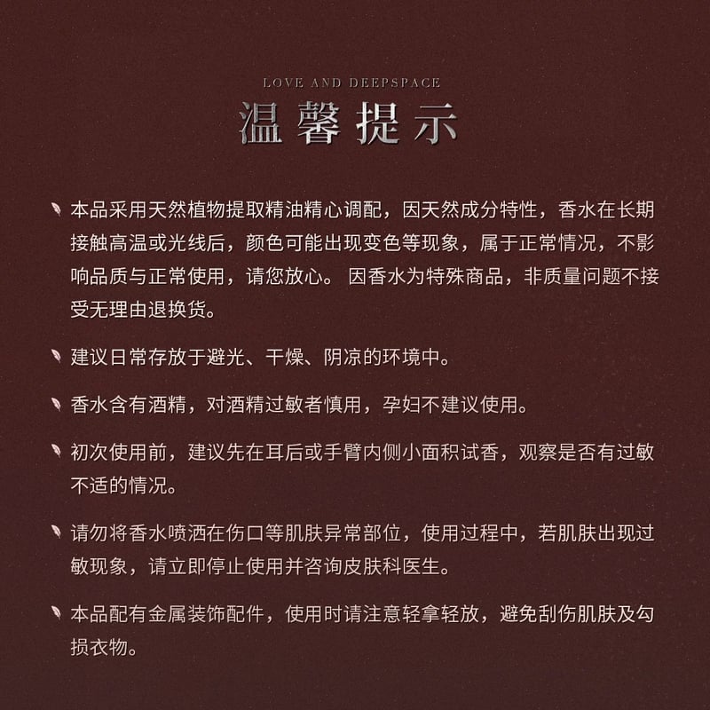 ほかの商品と同時購入不可）05/17〆【恋と深空】中国公式通販 シン「相
