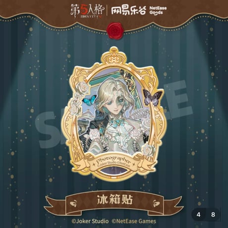 【第五人格 x 网易乐谷】IdentityV × NetEase Goods 「標本画廊」2025年中国限定 トレーディング マグネット（全7種）