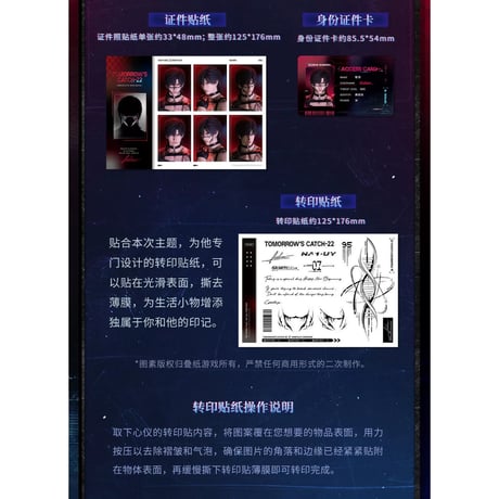 03/29〆【恋と深空】中国公式通販「明日无处可逃」ファイル+フォトカードセット（全5種）