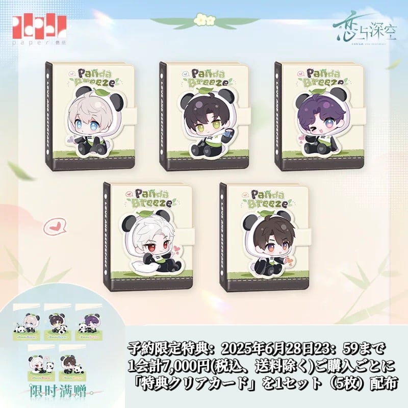 在庫販売【恋と深空】Love and Deepspace 中国公式通販「竹林浅语