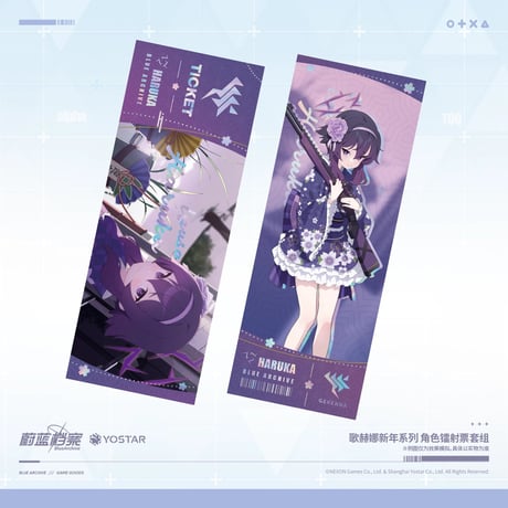 【ブルーアーカイブ】-Blue Archive- ブルアカ 中国発売 「ゲヘナ新年」 ホログラムチケット（全2種）