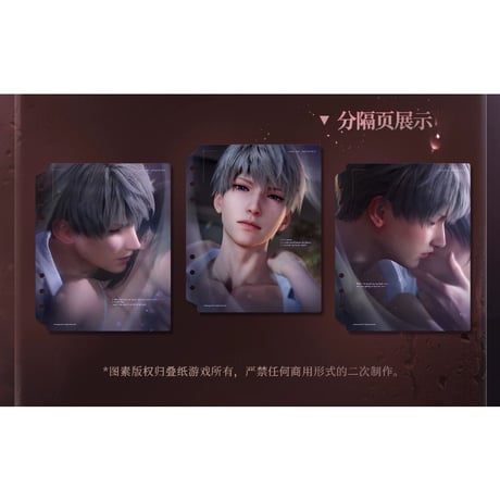 11/17〆【恋と深空】Love and Deepspace 中国発売 「奔涌至昨夜尽头」カード収納ブック アルバム（全4種）