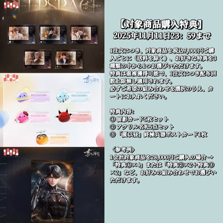 恋と深空 日本 VIP景品ギフト シンセット ぬいぐるみ手紙アクリル