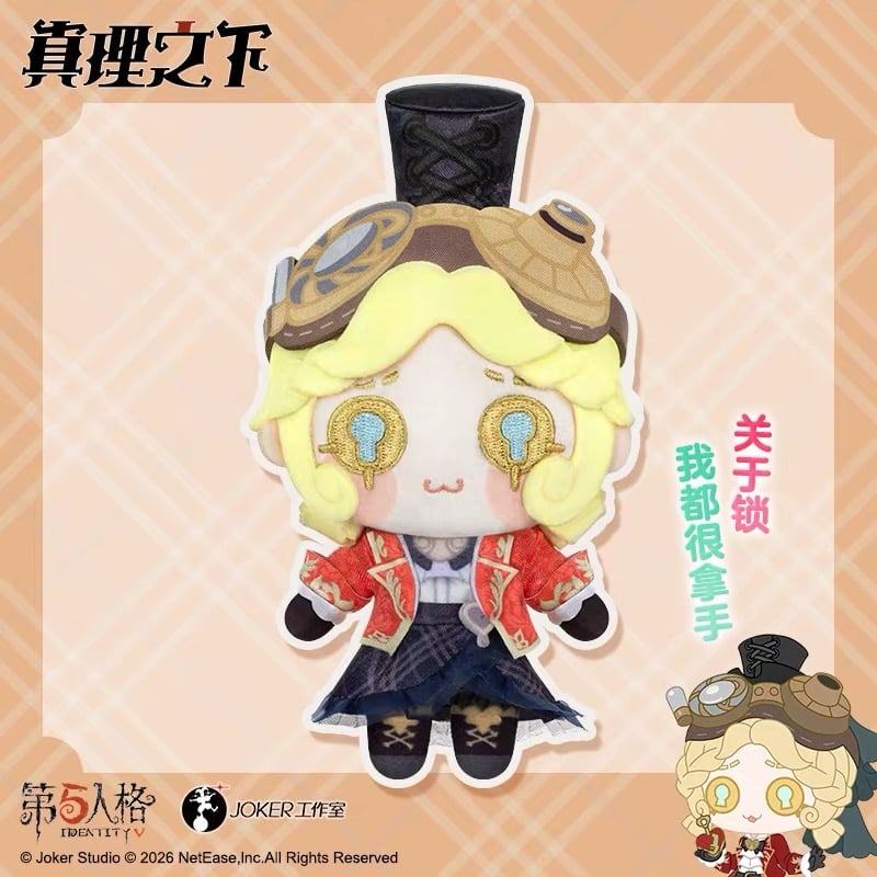第五人格】Identity V 中国発売 「真理の下」ぬいぐるみ キーホルダー