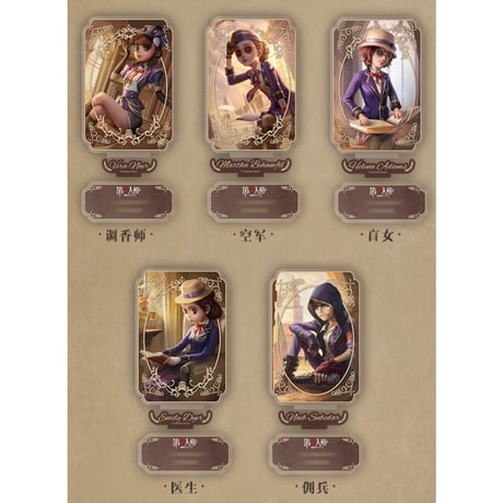 【第五人格 IdentityV】中国限定 「象牙塔」アクリルスタンド アクスタ（全5種）※入金後90日以内発送