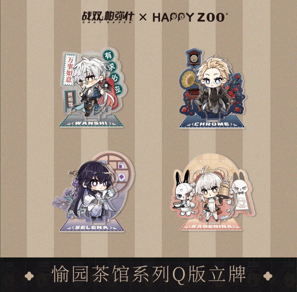 パニシング：グレイレイヴン パニグレ 中国郵政コラボ fit=scale-down,w=1200