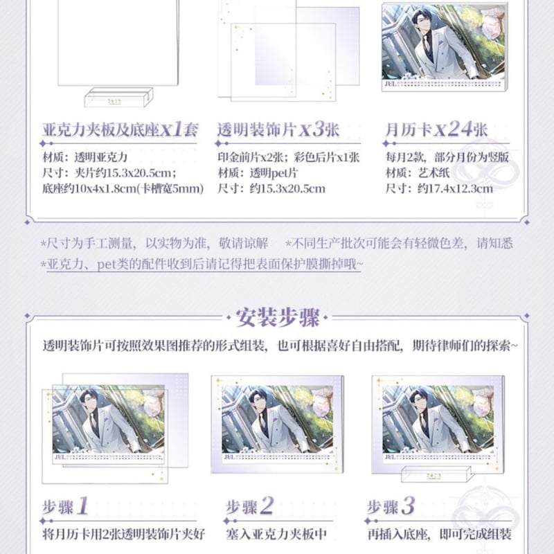 未定事件簿】和泉景 2023年記念アクリルカレンダー カード24枚 未定事件簿】和泉景 2023年記念アクリルカレンダー カード24枚