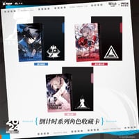 01/05〆 事後通販【アークナイツ × IPSTAR】Arknights 2024年中国限定コラボカフェ「ECHOES 時遇回响」カウントダウン コレクションカード（全3種）