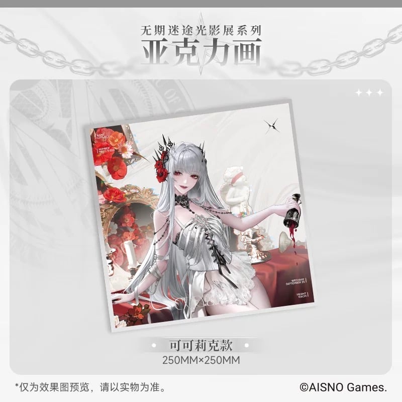 事後通販【無期迷途】Path to Nowhere 幻境尘影 2024年中国 光影展限定 アクリルボード（全6種）