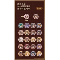 第五人格 中国限定　第二弾　アクリルキーホルダー　全種セット 第五人格 IdentityV】中国限定 「象牙塔」トレーディング