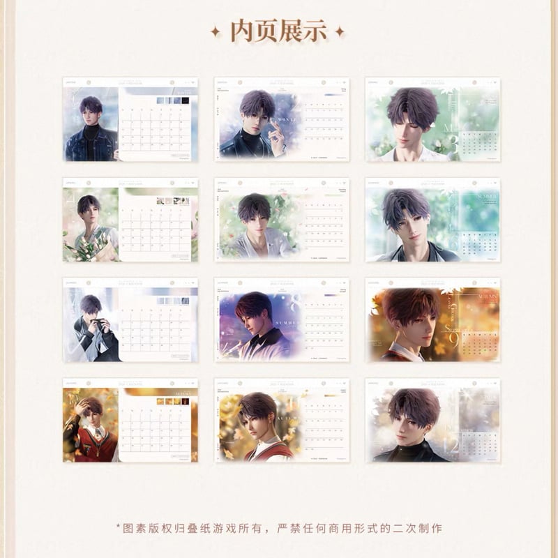 在庫販売【恋と深空】Love and Deepspace 中国発売 「駿馬迎春」2026年