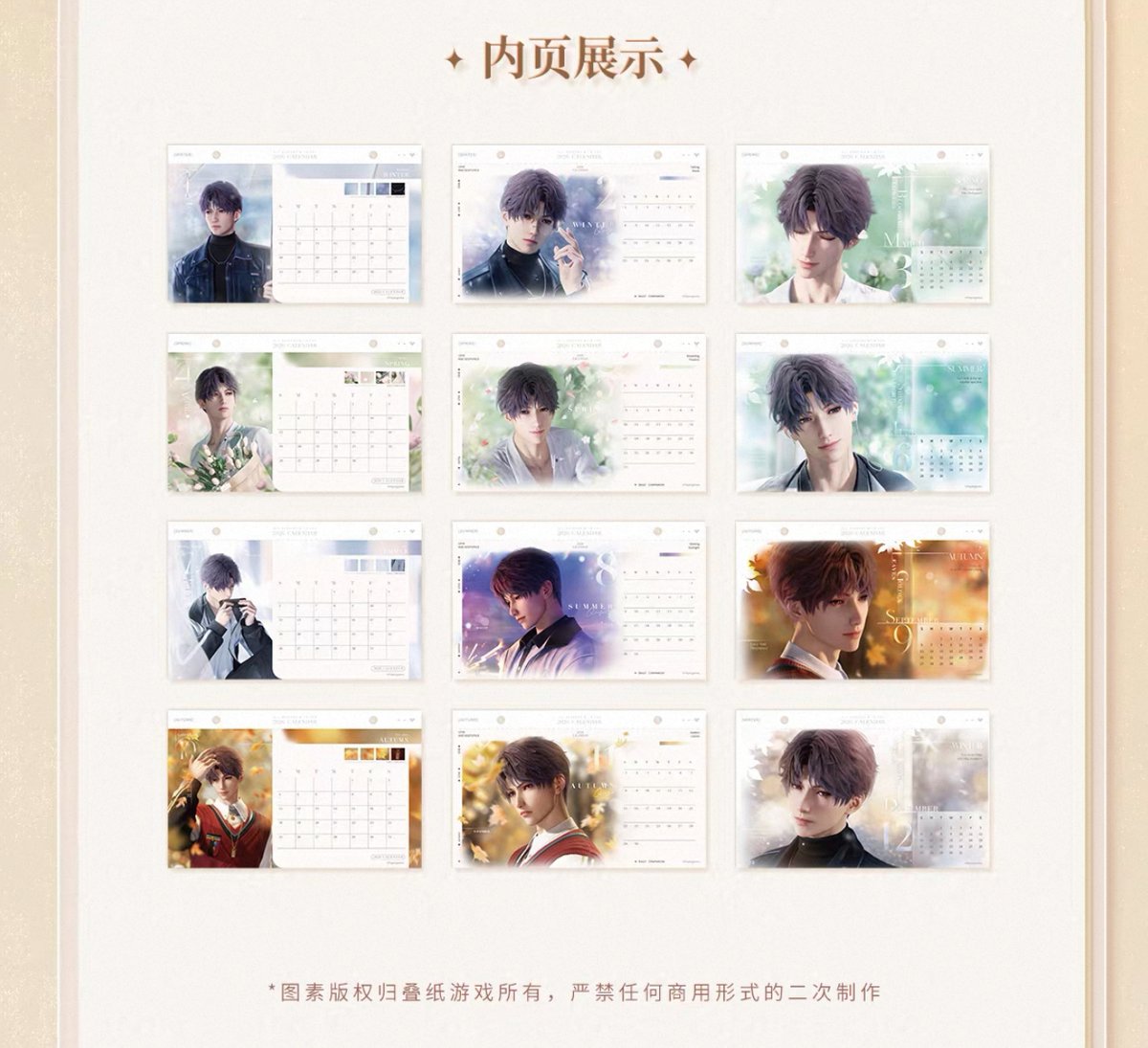 在庫販売【恋と深空】Love and Deepspace 中国発売 「駿馬迎春」2026年