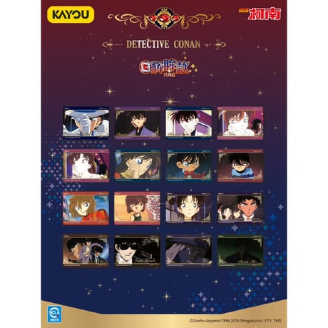 【名探偵コナン × 卡游 KAYOU】Detective Conan 中国限定発売 「推理相片」耀夜版 トレーディングブロマイド 第三弾（全36種）