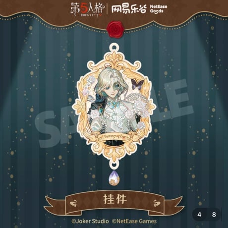 【第五人格 x 网易乐谷】IdentityV × NetEase Goods 「標本画廊」2025年中国限定 箔押し アクリルキーホルダー（全7種）