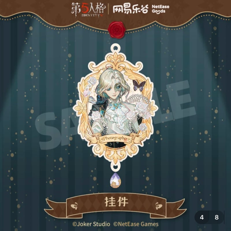 割引価格 第五人格 x 「標本画廊」20 Goods NetEase × 网易乐谷】IdentityV 科学・サイエンス