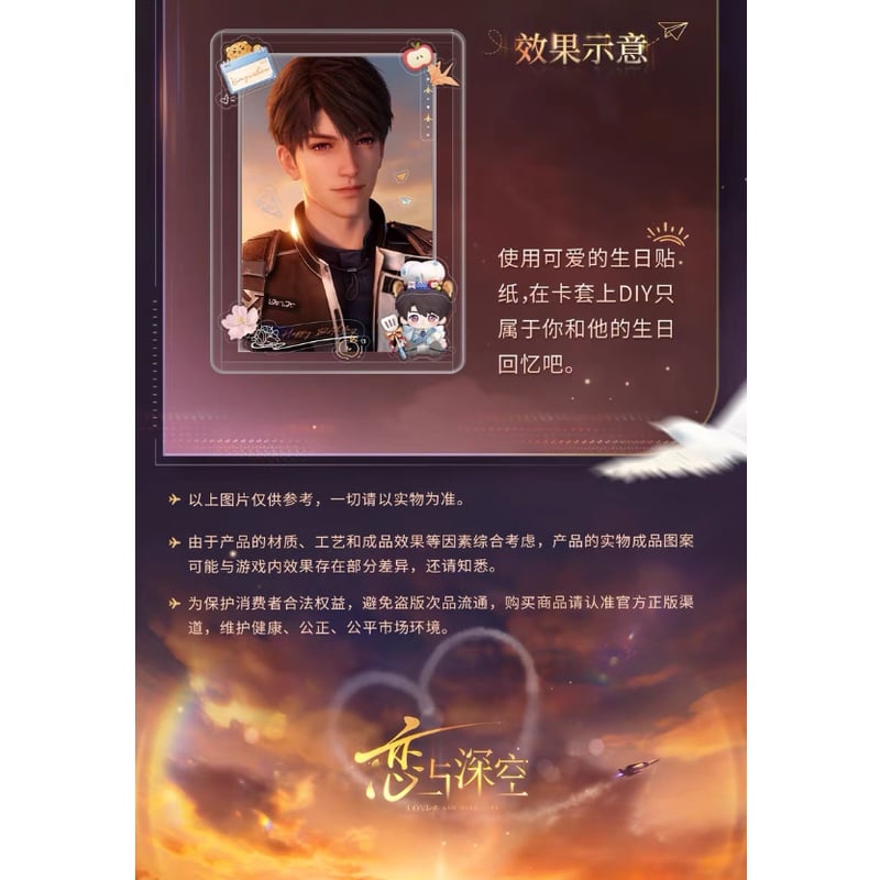 06/22〆【恋と深空】中国公式通販「マヒル 2026年 誕生日」バースデー