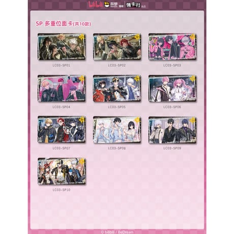 【時光代理人 × 集卡社】LINK CLICK 中国限定 特別版 「未来時光」トレーディング コレクションカード 約59×105mm（全125種）