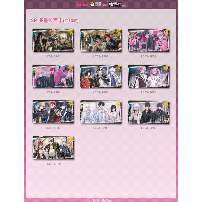 時光代理人 中国 ローソン カード 時光代理人 × 集卡社】LINK CLICK 中国限定 特別版 「未来時光