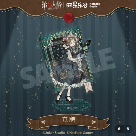 【第五人格 x 网易乐谷】IdentityV × NetEase Goods 「標本画廊」2025年中国限定 箔押し アクリルスタンド（全7種）