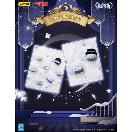 【名探偵コナン × 卡游 KAYOU】2025年中国上海 POP-UP SHOP 「永夜序曲」雪だるま ぬいぐるみヘアピン（全9種）ランダム