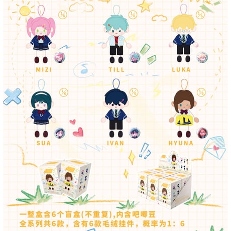 【ALIEN STAGE × AET 漫娯販】エイリアンステージ 「Anakt Arts High School」AAHSシリーズ アントボディ ぬいぐるみキーホルダー（全6種・Blind Box）