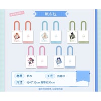 【鳴潮 × KAKACODE】中国発売 「澄空漫頻」 SD 帆布バッグ エコバッグ（全5種）