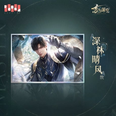 01/23〆【恋と深空】Love and Deepspace 中国公式通販「レイ・九黎司命」グリッター 色紙 （全2種） ※受注生産