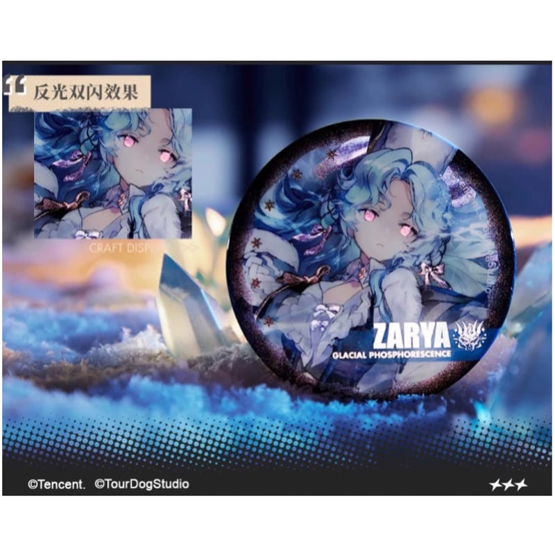 白夜極光】Alchemy stars 中国発売 「封氷に眠る謎」光霊 グリッター