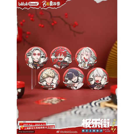 【極楽街 × BilibiliGoods】2025年中国上海 POP-UP STORE 先行発売 「漫画」トレーディング缶バッジ（全6種）