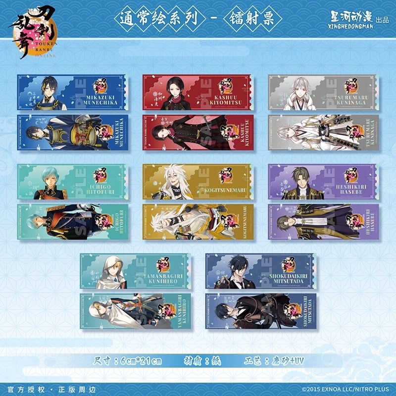 刀剣乱舞ONLINE × 星河動漫】中国限定発売 通常絵 ホログラムチケット