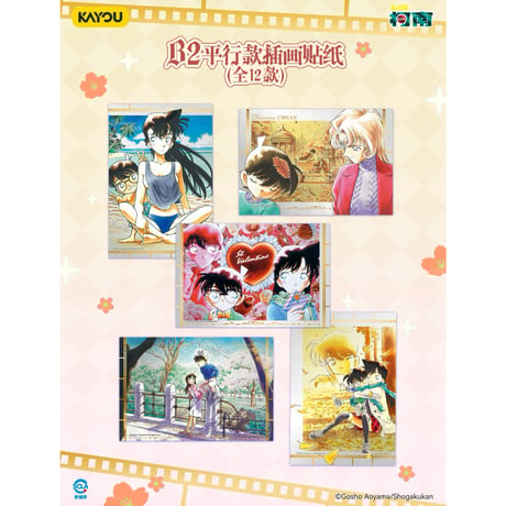 【名探偵コナン × 卡游 KAYOU】Detective Conan 中国限定発売 「時光信筏」漫画 原画 トレーディングステッカー/レター（全46種/全12種）