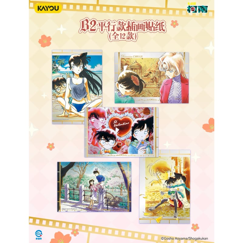 名探偵コナン × 卡游 KAYOU】Detective Conan 中国限定発売