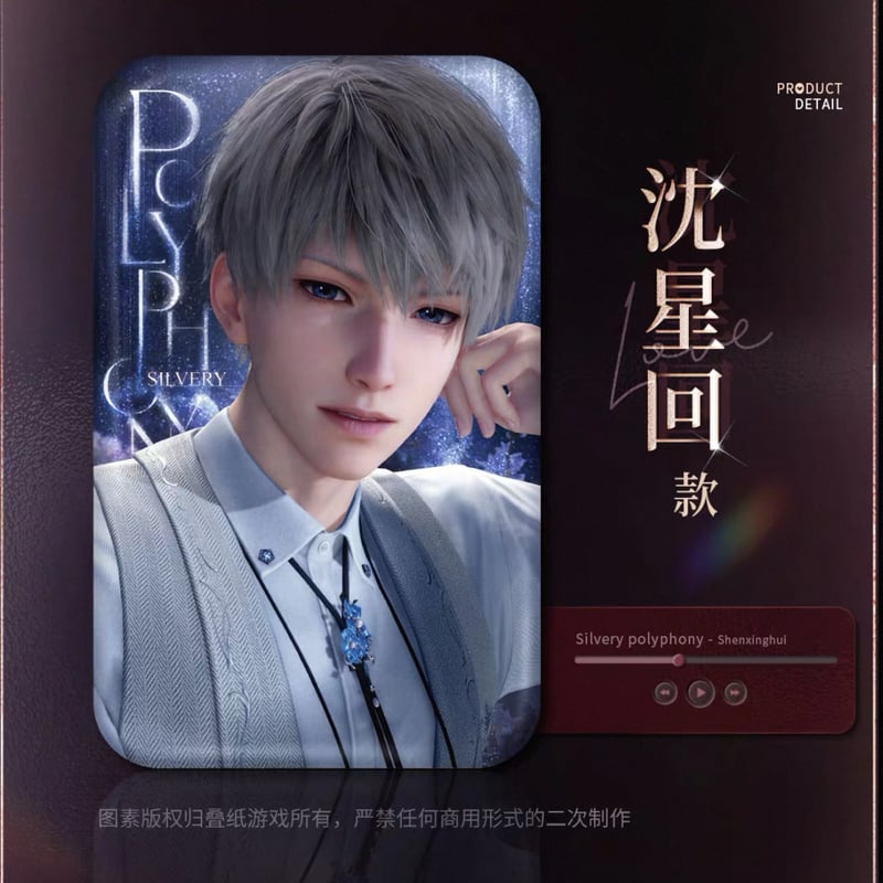 08/28〆【恋と深空】Love and Deepspace 中国公式通販「心途拾光