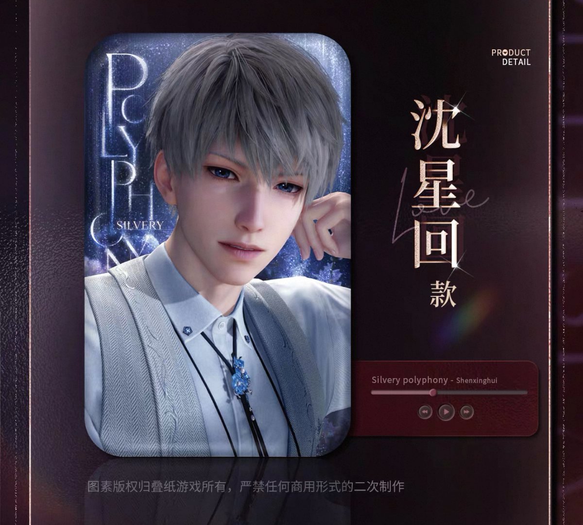 08/28〆【恋と深空】Love and Deepspace 中国公式通販「心途拾光