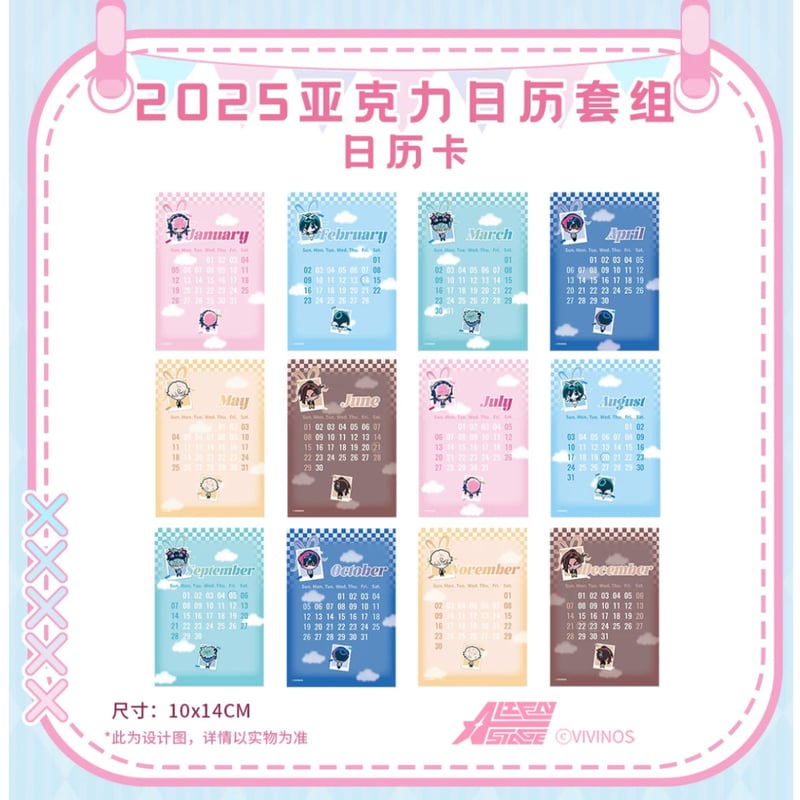エイリアンステージ カレンダー ALIEN STAGE 年越シーズン 2025年アクリルカレンダーセット