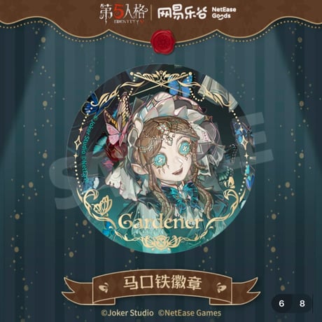 【第五人格 x 网易乐谷】IdentityV × NetEase Goods 「標本画廊」2025年中国限定 箔押し トレーディング 缶バッジ（全7種）