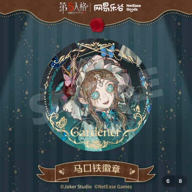 第五人格 x 网易乐谷】IdentityV × NetEase Goods 「標本画廊」20 第五人格 x 网易乐谷】IdentityV × NetEase Goods 「標本画廊」20