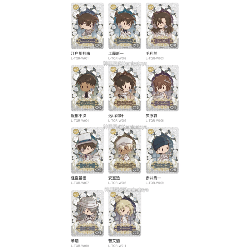 名探偵コナン × 卡游 KAYOU】名推理コレクションカード トレーディング