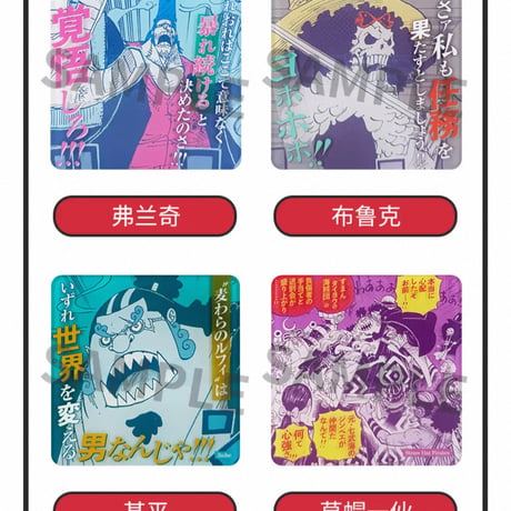 【ONE PIECE】ワンピース SHONEN JUMP SHOP 上海 ジャンプショップ中国限定 「奮起」アクリルコースター コレクション 第1弾 （全18種）