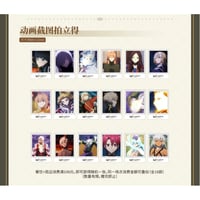 4000円每に1枚数量限定特典【Fate/Grand Order × 萌果酱】冠位時間神殿ソロモン FGO 2024年中国限定 コラボカフェ ポラロイド チェキ風カード ※ランダム（全18種）