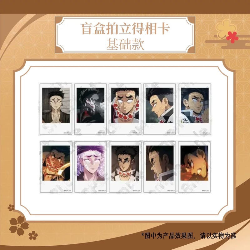 【値下げ応相談】 鬼滅の刃 ufotable DINING チェキ 鬼滅の刃 × ufotable 】『アニメ「鬼滅の刃」-柱カフェ-』 中国再販