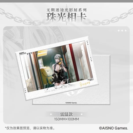 在庫販売・事後通販【無期迷途】Path to Nowhere 幻境尘影 2024年中国 光影展限定 箔押し ブロマイド（全6種）
