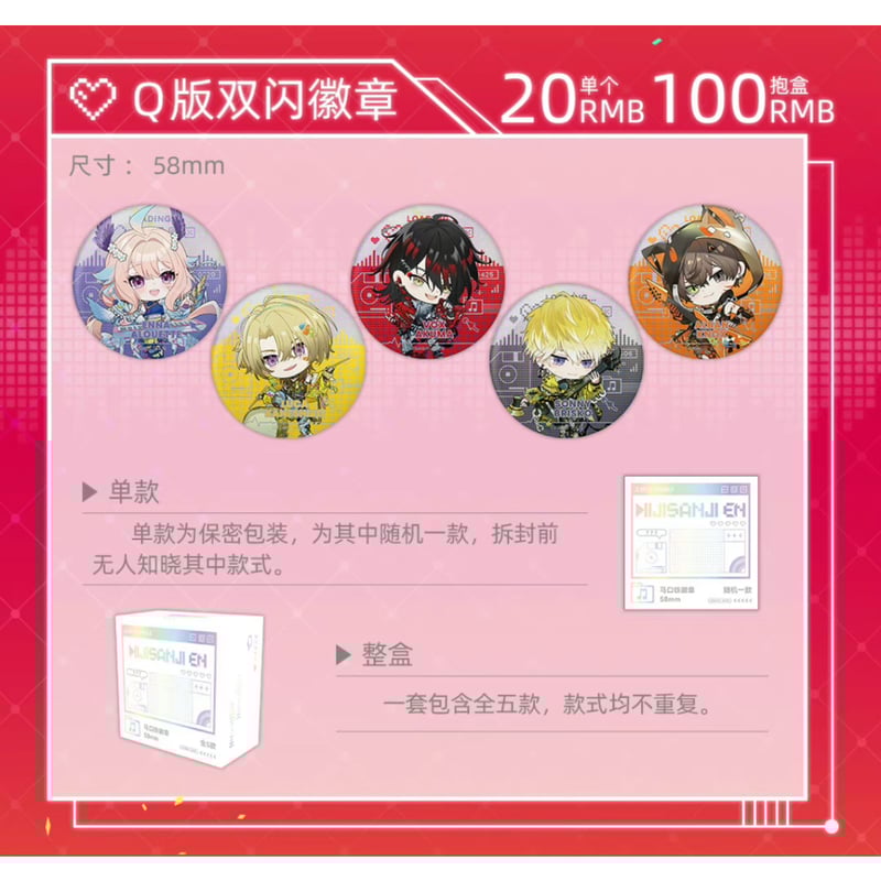 第二弾【にじさんじ × 次元波板糖】NIJISANJI EN 2024年中国限定