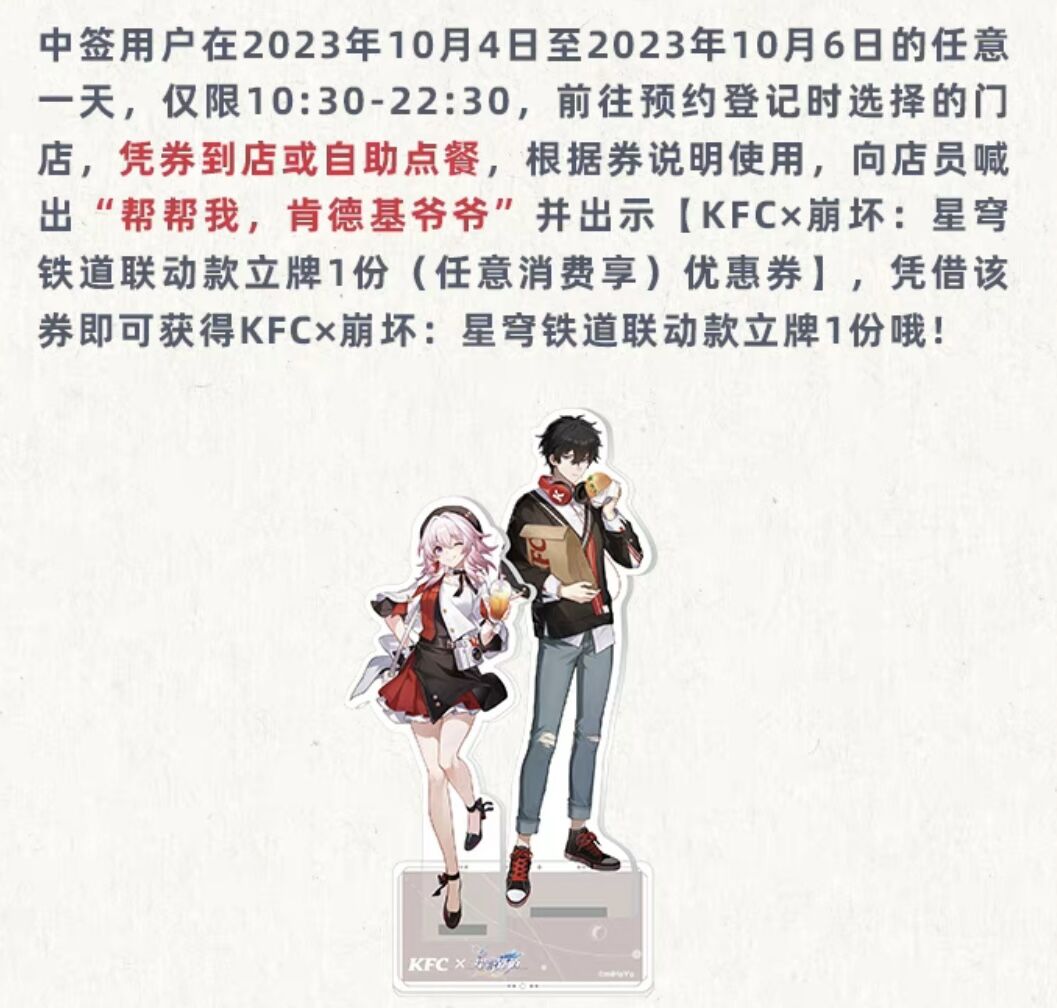 崩壊スターレイル　KFCコラボ　缶バッジ&イラストカード　14セット 9/22発売【崩壊：スターレイル × KFC】ケンタッキー コラボ