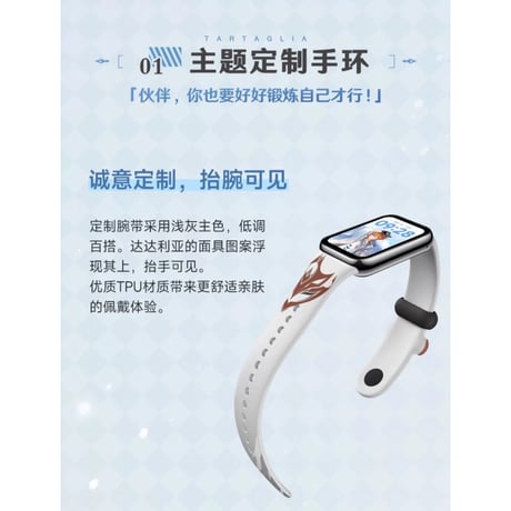 15日以内発送※中国直送・国際送料込み【原神 × XIAOMI】コラボ タルタリヤモチーフ スマートウォッチ スマートバンド 小米手环8 Pro ギフトボックス