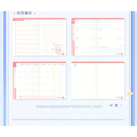 11/17〆【恋と深空】Love and Deepspace 中国発売 「漫冬行記」SD ポケット手帳本 日程本（全5種）