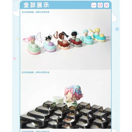 予約販売【ALIEN STAGE × 森雨漫】エイリアンステージ 中国発売 「宝宝」ベイビー BABY シリーズ トレーディング キーキャップ（全6種）