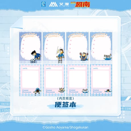 【名探偵コナン × AIMON 艾漫】中国限定発売 「原画」シリーズ メモパッド メモ帳 80P（全1種）※予約販売