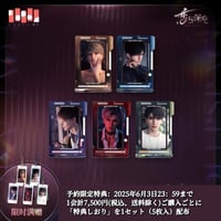 在庫販売【恋と深空】Love and Deepspace 中国公式通販「マヒル 2025年