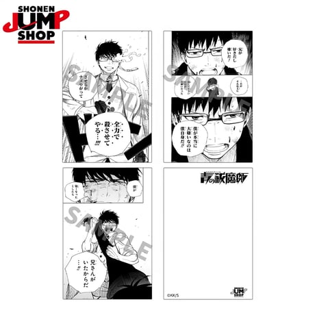 【青の祓魔師】SHONEN JUMP SHOP 上海 ジャンプショップ中国限定 ポストカード3枚セット（全2種）